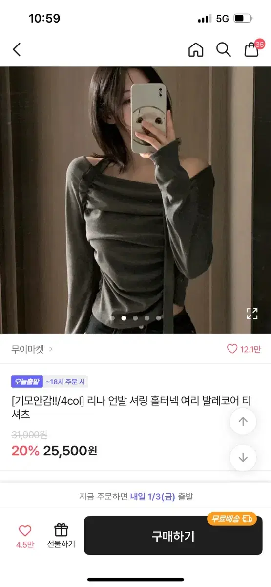 무이마켓 리나 언발 셔링 홀터넥 여리 발레코어 티셔츠